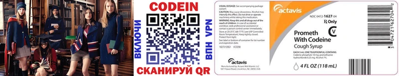 Codein напиток Lean (лин) наркота Буинск