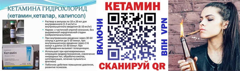 Кетамин VHQ  Буинск 