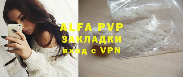 мяу мяу кристалл Володарск